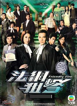 法网狙击 - 第26集完结_人物分析型介绍_安歌艾影-评论网